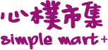 心樸 LOGO